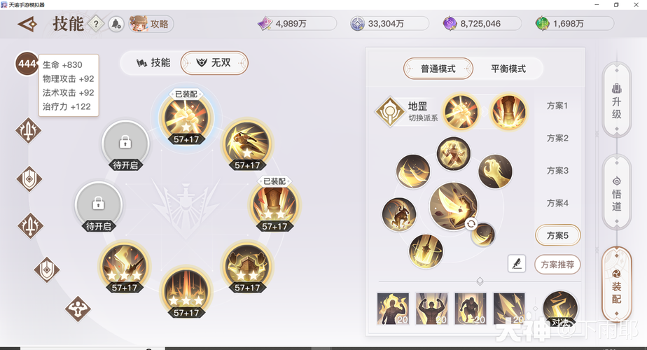 天谕灵珑技能加点,天谕手游灵珑技能配装-第4张图片-流派游戏资讯网 天谕灵珑技能加点,天谕手游灵珑技能配装-第4张图片-流派游戏资讯网