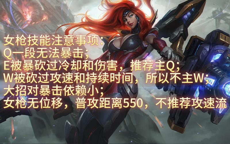 女枪技能详解,女枪技能加点顺序?-第5张图片-流派游戏资讯网 女枪技能详解,女枪技能加点顺序?-第5张图片-流派游戏资讯网