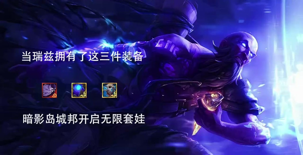 改版前的瑞兹技能,瑞兹改版前的技能详解-第1张图片-流派游戏资讯网 改版前的瑞兹技能,瑞兹改版前的技能详解-第1张图片-流派游戏资讯网