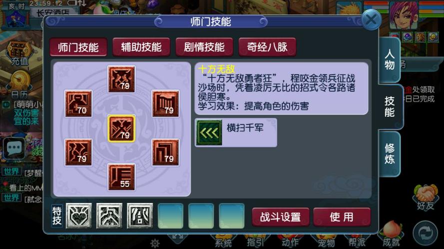 梦幻西游大唐点技能?梦幻西游大唐技能加成?-第3张图片-流派游戏资讯网 梦幻西游大唐点技能?梦幻西游大唐技能加成?-第3张图片-流派游戏资讯网