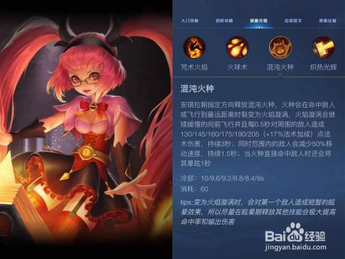 安琪拉技能图片,安琪拉技能介绍视频?-第6张图片-流派游戏资讯网 安琪拉技能图片,安琪拉技能介绍视频?-第6张图片-流派游戏资讯网