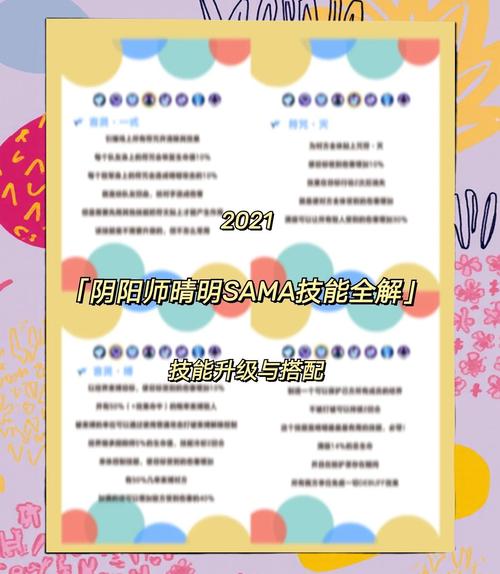 阴阳师晴明技能点_阴阳师 晴明技能-第1张图片-流派游戏资讯网 阴阳师晴明技能点_阴阳师 晴明技能-第1张图片-流派游戏资讯网
