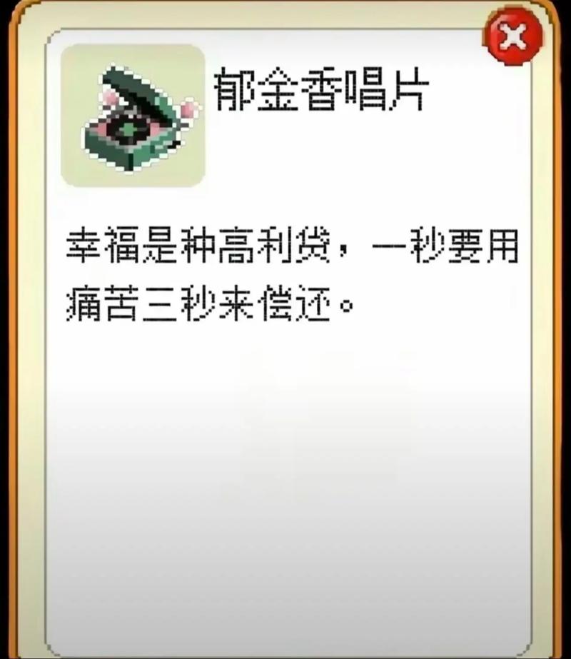 皮卡堂技能果多少,皮卡堂道具值多少?-第1张图片-流派游戏资讯网 皮卡堂技能果多少,皮卡堂道具值多少?-第1张图片-流派游戏资讯网