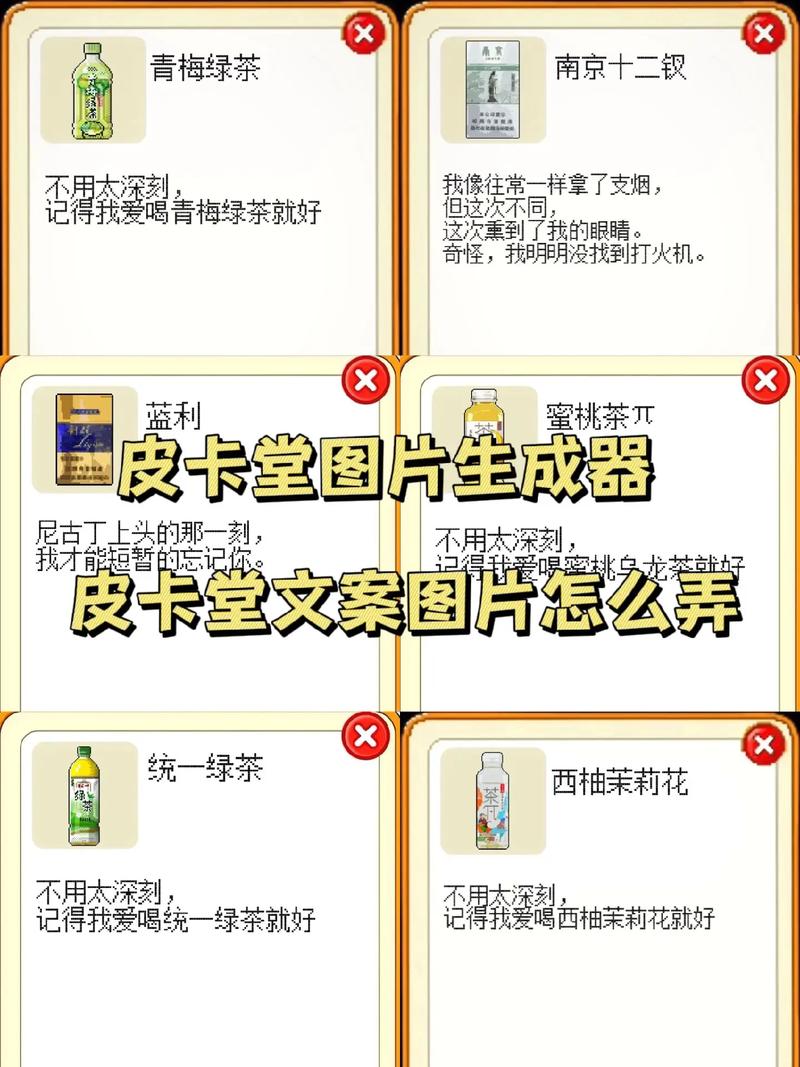 皮卡堂技能果多少,皮卡堂道具值多少?-第2张图片-流派游戏资讯网 皮卡堂技能果多少,皮卡堂道具值多少?-第2张图片-流派游戏资讯网