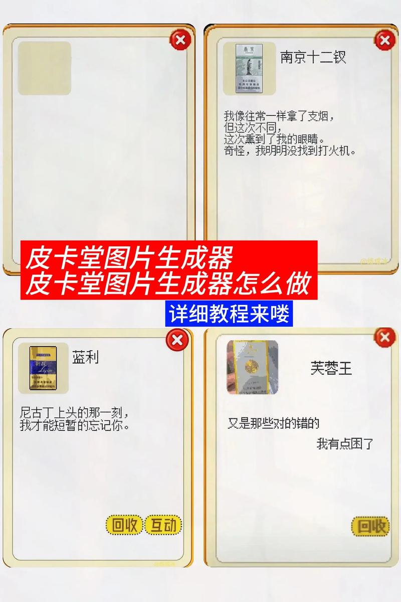 皮卡堂技能果多少,皮卡堂道具值多少?-第5张图片-流派游戏资讯网 皮卡堂技能果多少,皮卡堂道具值多少?-第5张图片-流派游戏资讯网