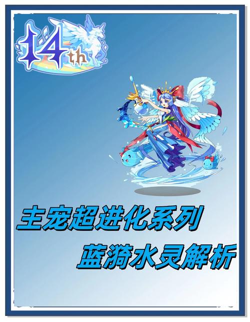 洛克王国水灵技能_洛克王国水灵什么性格是极品-第3张图片-流派游戏资讯网 洛克王国水灵技能_洛克王国水灵什么性格是极品-第3张图片-流派游戏资讯网