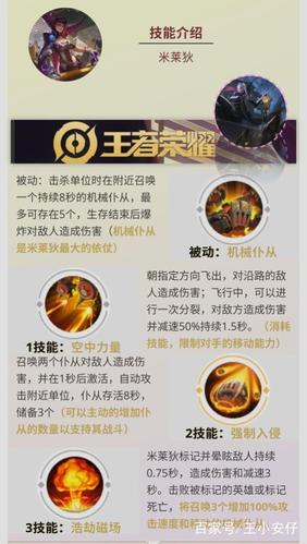 王者荣耀e技能,技能 王者荣耀?-第1张图片-流派游戏资讯网 王者荣耀e技能,技能 王者荣耀?-第1张图片-流派游戏资讯网