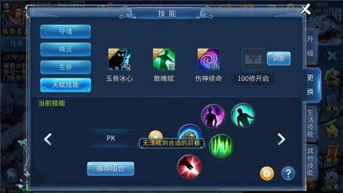 光音天技能加点,光音天二觉任务攻略-第6张图片-流派游戏资讯网 光音天技能加点,光音天二觉任务攻略-第6张图片-流派游戏资讯网