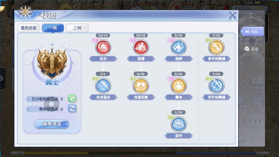 ro弓手技能_ro手游弓流氓-第1张图片-流派游戏资讯网 ro弓手技能_ro手游弓流氓-第1张图片-流派游戏资讯网
