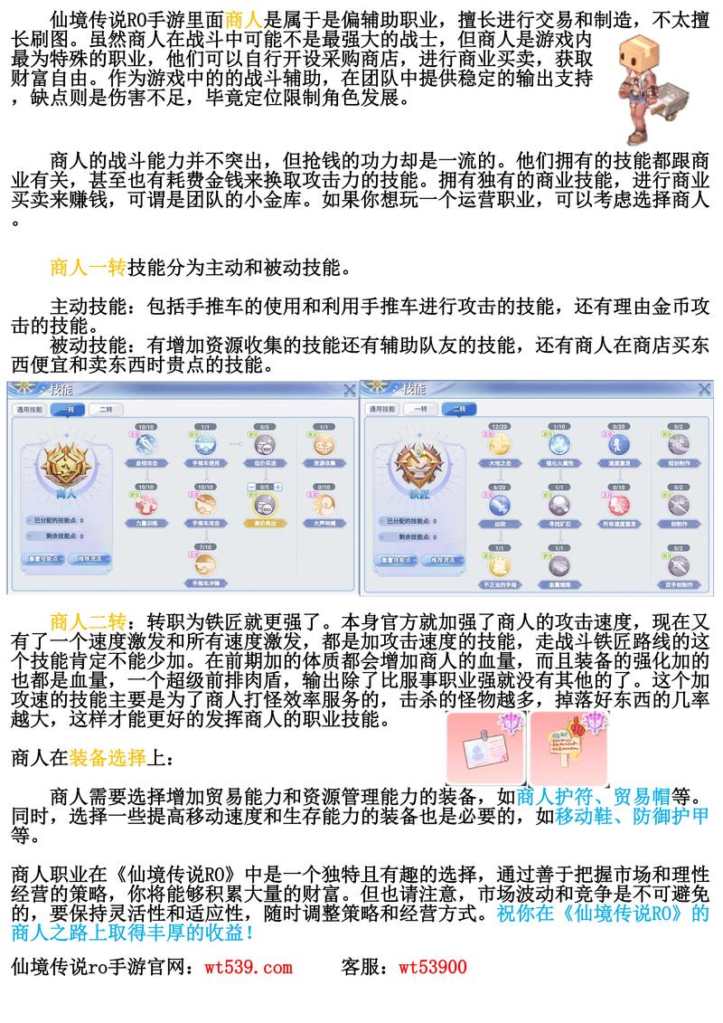 ro弓手技能_ro手游弓流氓-第2张图片-流派游戏资讯网 ro弓手技能_ro手游弓流氓-第2张图片-流派游戏资讯网