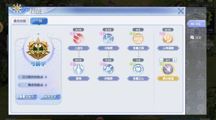 ro弓手技能_ro手游弓流氓-第5张图片-流派游戏资讯网 ro弓手技能_ro手游弓流氓-第5张图片-流派游戏资讯网