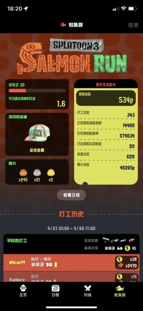 喷射战士刷技能，喷射战士技能图标？-第2张图片-流派游戏资讯网
