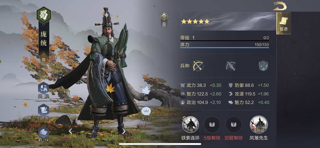 庞统技能是什么,庞统带什么技能?-第2张图片-流派游戏资讯网 庞统技能是什么,庞统带什么技能?-第2张图片-流派游戏资讯网