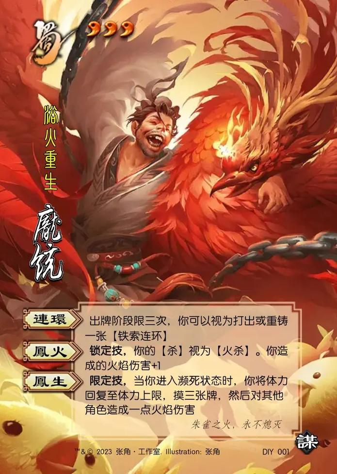 庞统技能是什么,庞统带什么技能?-第5张图片-流派游戏资讯网 庞统技能是什么,庞统带什么技能?-第5张图片-流派游戏资讯网