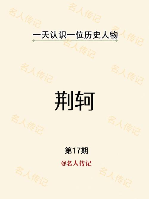 荆轲以前的技能,荆轲携带哪个技能?-第5张图片-流派游戏资讯网 荆轲以前的技能,荆轲携带哪个技能?-第5张图片-流派游戏资讯网