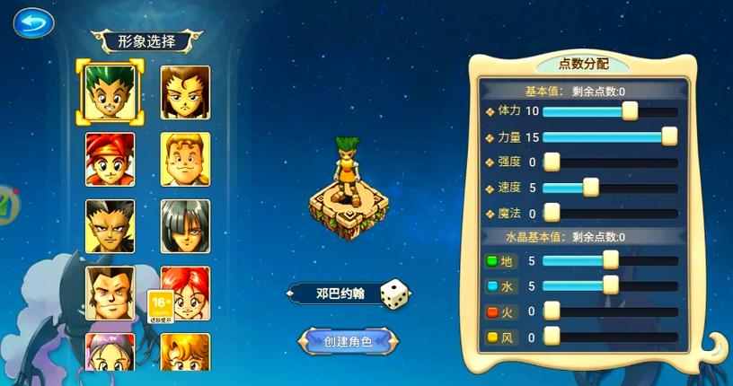 魔力宝贝鉴定冲技能?魔力宝贝怀旧鉴定加点?-第2张图片-流派游戏资讯网 魔力宝贝鉴定冲技能?魔力宝贝怀旧鉴定加点?-第2张图片-流派游戏资讯网