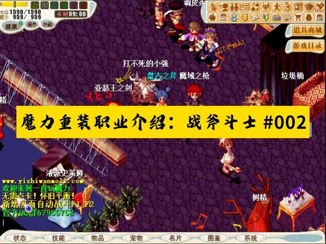 魔力宝贝鉴定冲技能?魔力宝贝怀旧鉴定加点?-第3张图片-流派游戏资讯网 魔力宝贝鉴定冲技能?魔力宝贝怀旧鉴定加点?-第3张图片-流派游戏资讯网