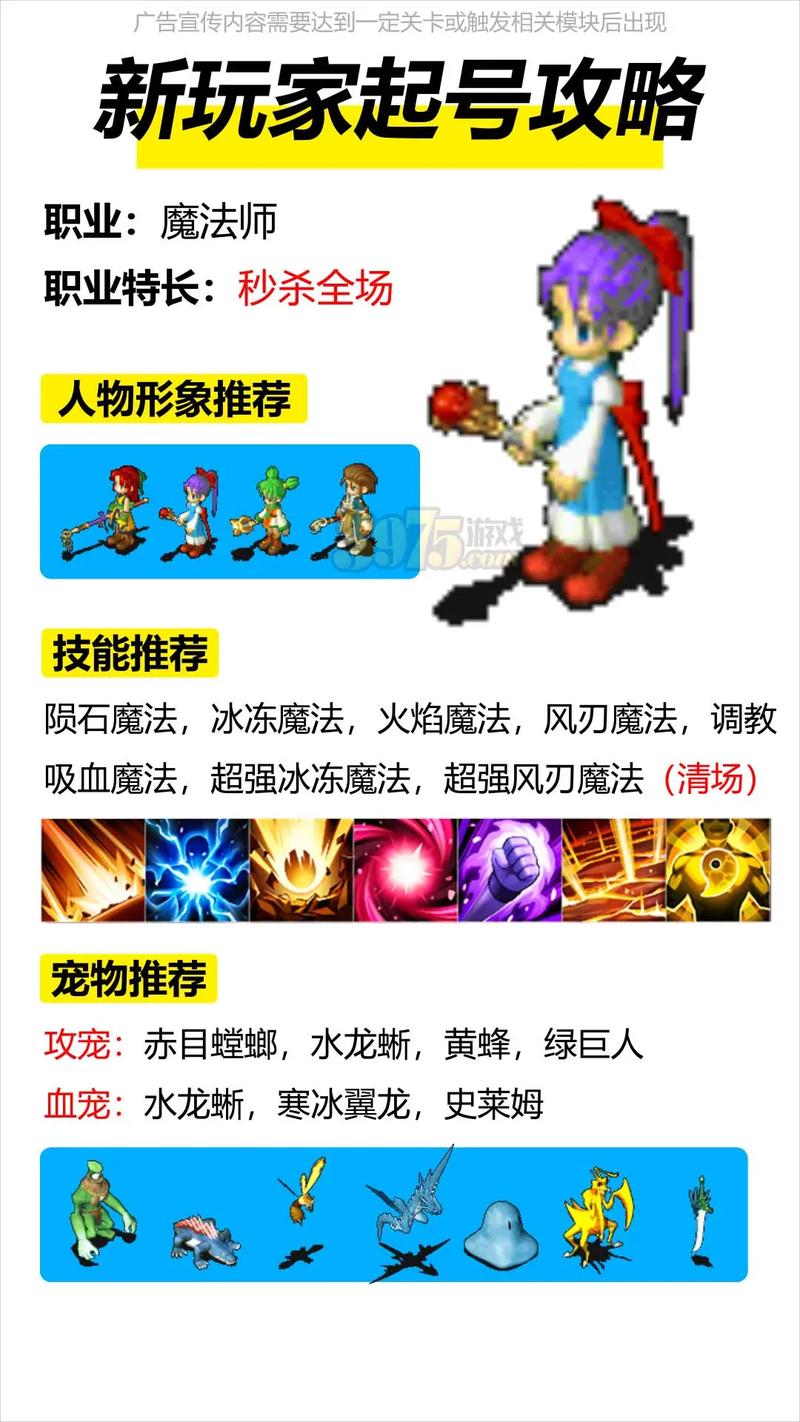 魔力宝贝鉴定冲技能?魔力宝贝怀旧鉴定加点?-第7张图片-流派游戏资讯网 魔力宝贝鉴定冲技能?魔力宝贝怀旧鉴定加点?-第7张图片-流派游戏资讯网