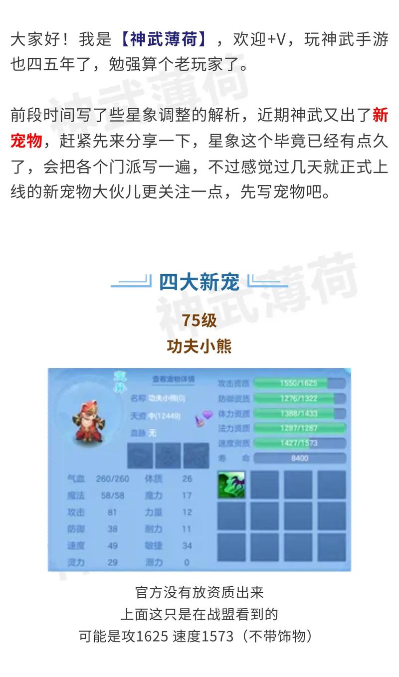 神武宠物技能比较多_神武各级别宠物-第2张图片-流派游戏资讯网 神武宠物技能比较多_神武各级别宠物-第2张图片-流派游戏资讯网