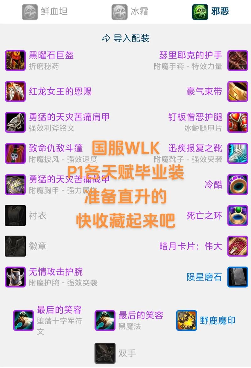 死亡骑士专业技能,死亡骑士专业技能学什么好?-第4张图片-流派游戏资讯网 死亡骑士专业技能,死亡骑士专业技能学什么好?-第4张图片-流派游戏资讯网