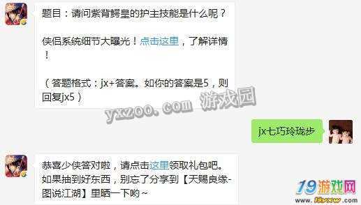 剑侠紫背鳄皇技能的简单介绍-第4张图片-流派游戏资讯网 剑侠紫背鳄皇技能的简单介绍-第4张图片-流派游戏资讯网