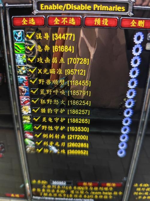 大脚的技能监视插件,魔兽世界大脚监视buff?-第1张图片-流派游戏资讯网 大脚的技能监视插件,魔兽世界大脚监视buff?-第1张图片-流派游戏资讯网