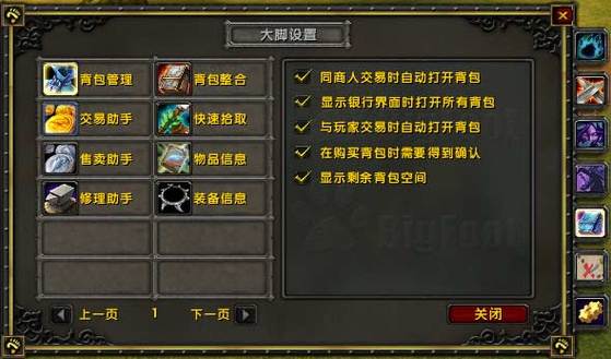 大脚的技能监视插件,魔兽世界大脚监视buff?-第2张图片-流派游戏资讯网 大脚的技能监视插件,魔兽世界大脚监视buff?-第2张图片-流派游戏资讯网