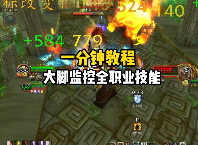 大脚的技能监视插件,魔兽世界大脚监视buff?-第5张图片-流派游戏资讯网 大脚的技能监视插件,魔兽世界大脚监视buff?-第5张图片-流派游戏资讯网