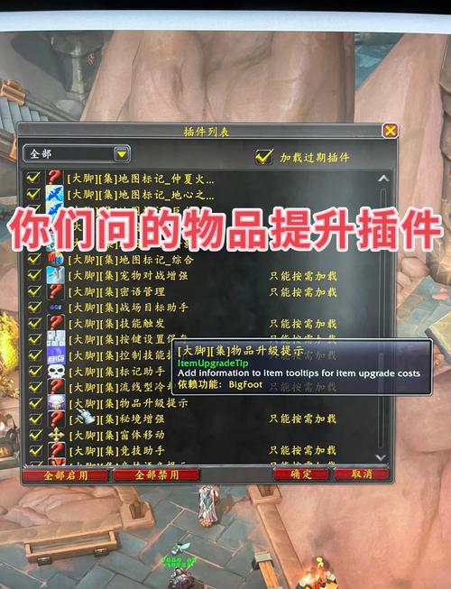 大脚的技能监视插件,魔兽世界大脚监视buff?-第6张图片-流派游戏资讯网 大脚的技能监视插件,魔兽世界大脚监视buff?-第6张图片-流派游戏资讯网