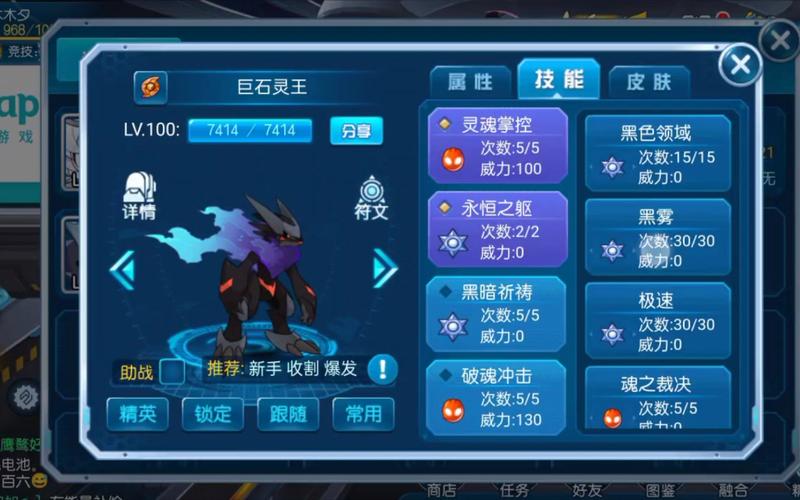 巨石灵王技能?巨石灵王完全体?-第2张图片-流派游戏资讯网 巨石灵王技能?巨石灵王完全体?-第2张图片-流派游戏资讯网