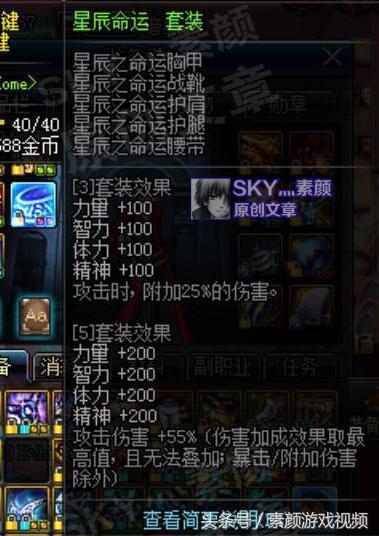 dnf星辰命运技能,dnf星辰命运套装设计图怎么获得?-第5张图片-流派游戏资讯网 dnf星辰命运技能,dnf星辰命运套装设计图怎么获得?-第5张图片-流派游戏资讯网