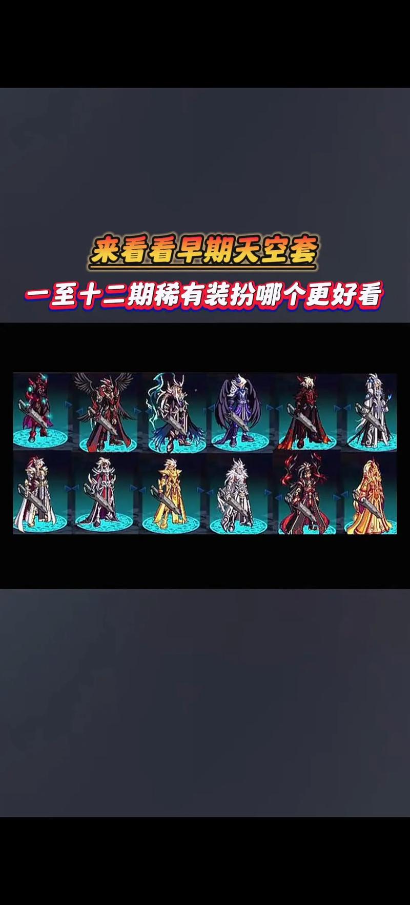 dnf星辰命运技能,dnf星辰命运套装设计图怎么获得?-第6张图片-流派游戏资讯网 dnf星辰命运技能,dnf星辰命运套装设计图怎么获得?-第6张图片-流派游戏资讯网