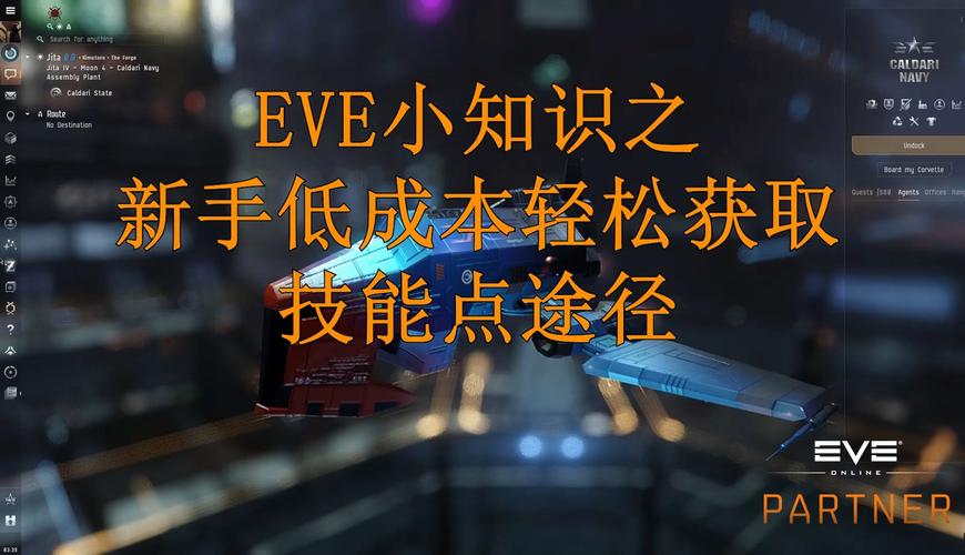 eve买技能点,eve 买技能点-第5张图片-流派游戏资讯网 eve买技能点,eve 买技能点-第5张图片-流派游戏资讯网