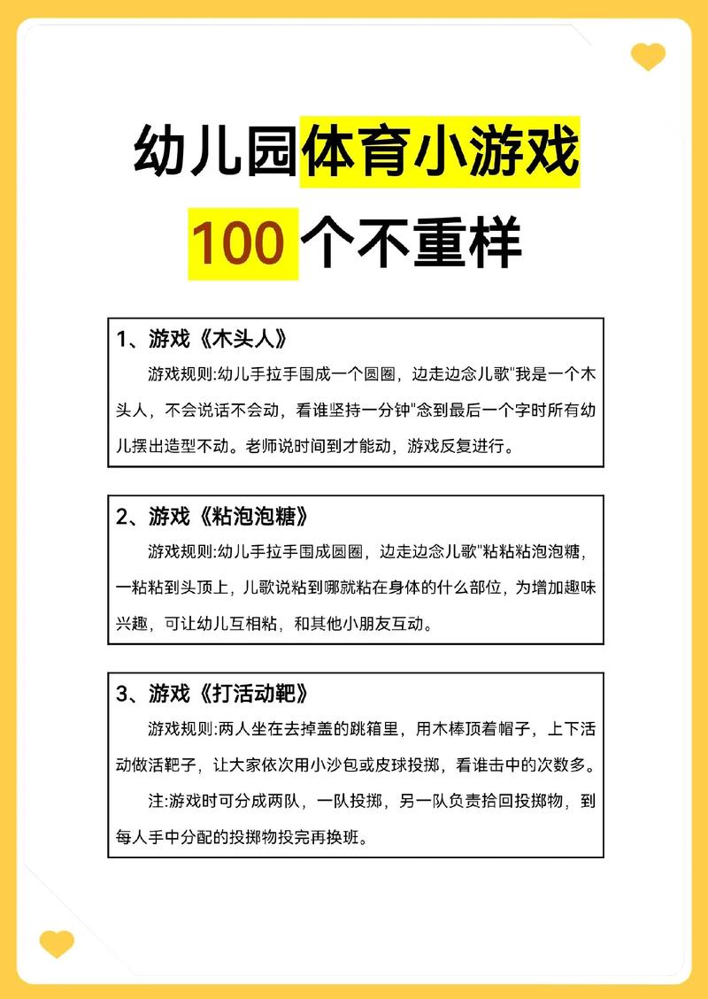 体育游戏的技能?体育游戏的功能包括什么?-第1张图片-流派游戏资讯网 体育游戏的技能?体育游戏的功能包括什么?-第1张图片-流派游戏资讯网