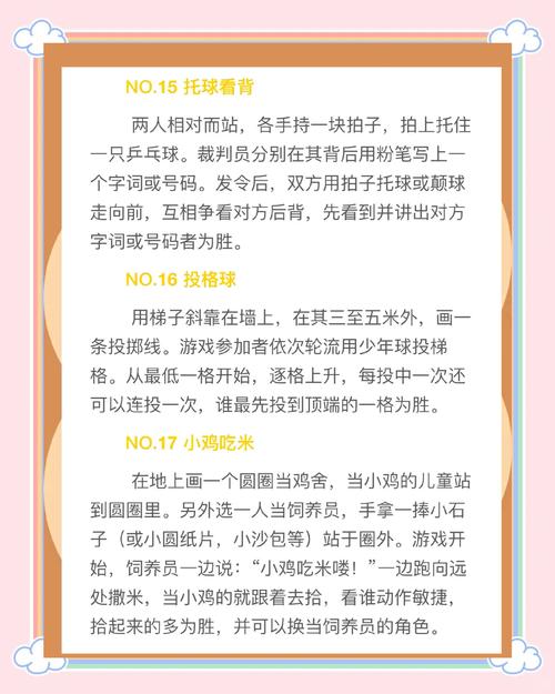 体育游戏的技能?体育游戏的功能包括什么?-第5张图片-流派游戏资讯网 体育游戏的技能?体育游戏的功能包括什么?-第5张图片-流派游戏资讯网