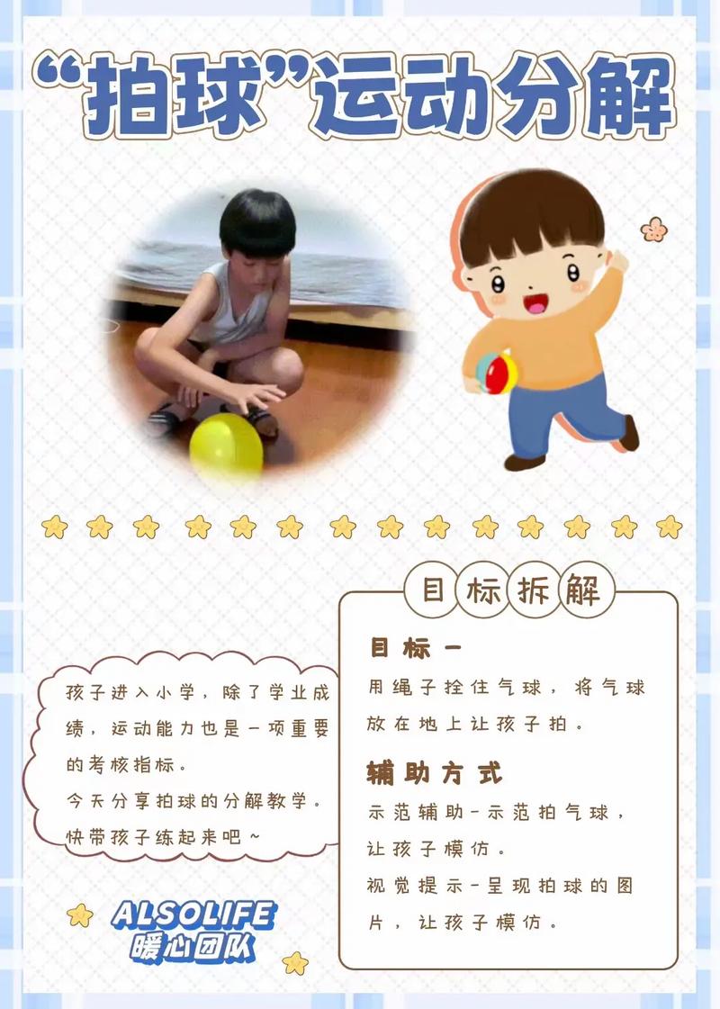 体育游戏的技能?体育游戏的功能包括什么?-第6张图片-流派游戏资讯网 体育游戏的技能?体育游戏的功能包括什么?-第6张图片-流派游戏资讯网