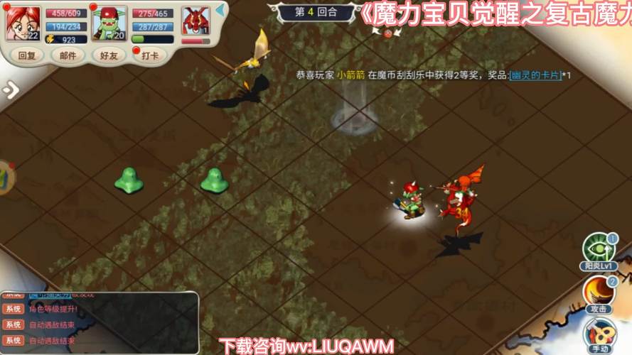 魔力手游觉醒技能?魔力宝贝觉醒哪个职业厉害?-第2张图片-流派游戏资讯网 魔力手游觉醒技能?魔力宝贝觉醒哪个职业厉害?-第2张图片-流派游戏资讯网