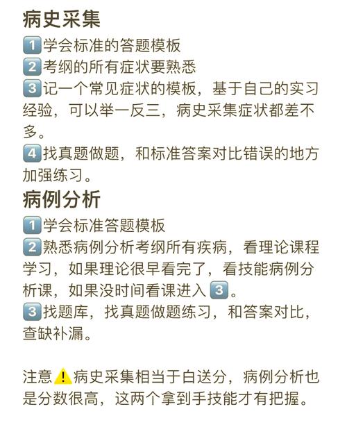 临床医师技能操作视频,临床医师技能操作考核项目?-第2张图片-流派游戏资讯网 临床医师技能操作视频,临床医师技能操作考核项目?-第2张图片-流派游戏资讯网