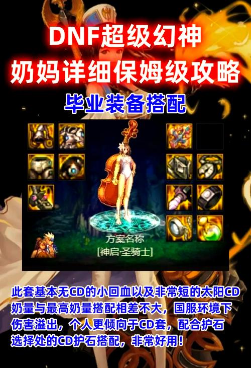dnf魔战重置技能?dnf魔战套升级后叫什么?-第5张图片-流派游戏资讯网 dnf魔战重置技能?dnf魔战套升级后叫什么?-第5张图片-流派游戏资讯网