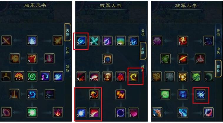 诛仙破军挂机技能_诛仙破军怎么输出-第3张图片-流派游戏资讯网 诛仙破军挂机技能_诛仙破军怎么输出-第3张图片-流派游戏资讯网