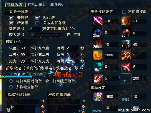 诛仙破军挂机技能_诛仙破军怎么输出-第4张图片-流派游戏资讯网 诛仙破军挂机技能_诛仙破军怎么输出-第4张图片-流派游戏资讯网