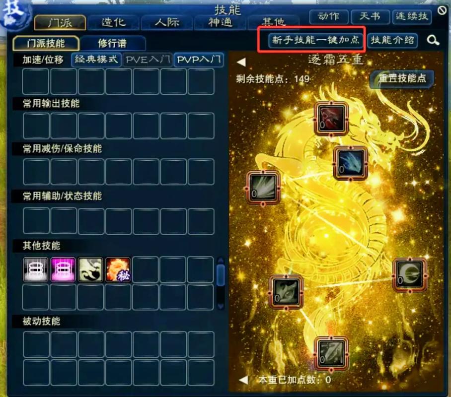 诛仙破军挂机技能_诛仙破军怎么输出-第5张图片-流派游戏资讯网 诛仙破军挂机技能_诛仙破军怎么输出-第5张图片-流派游戏资讯网