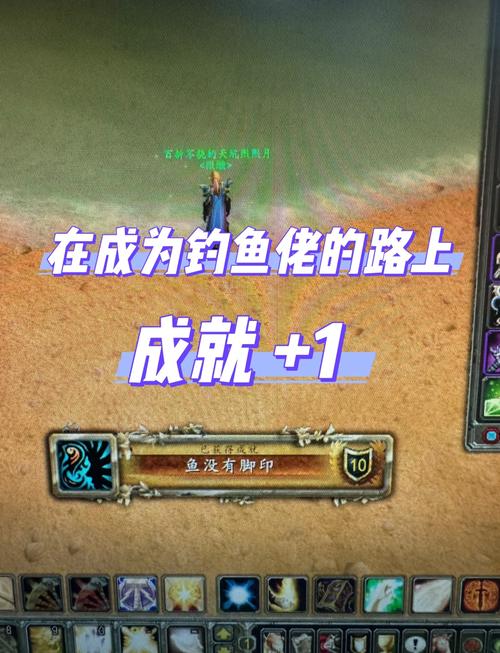 7.0钓鱼技能_70级钓鱼日常奖励-第5张图片-流派游戏资讯网 7.0钓鱼技能_70级钓鱼日常奖励-第5张图片-流派游戏资讯网