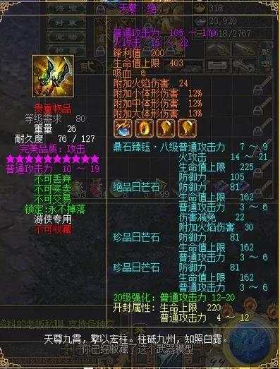 刀剑2唐刀技能_刀剑2身法加成职业-第4张图片-流派游戏资讯网 刀剑2唐刀技能_刀剑2身法加成职业-第4张图片-流派游戏资讯网