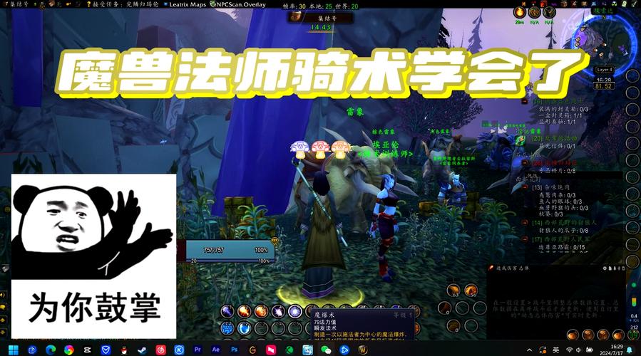 wow坐骑技能,tbc坐骑技能-第1张图片-流派游戏资讯网 wow坐骑技能,tbc坐骑技能-第1张图片-流派游戏资讯网