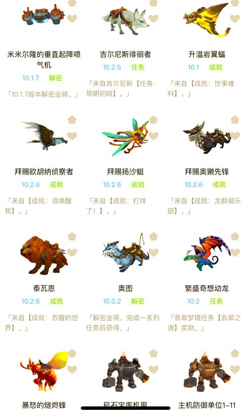 wow坐骑技能,tbc坐骑技能-第7张图片-流派游戏资讯网 wow坐骑技能,tbc坐骑技能-第7张图片-流派游戏资讯网
