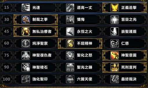 wow双技能?wow双技能宏一个有cd一个没cd?-第4张图片-流派游戏资讯网 wow双技能?wow双技能宏一个有cd一个没cd?-第4张图片-流派游戏资讯网