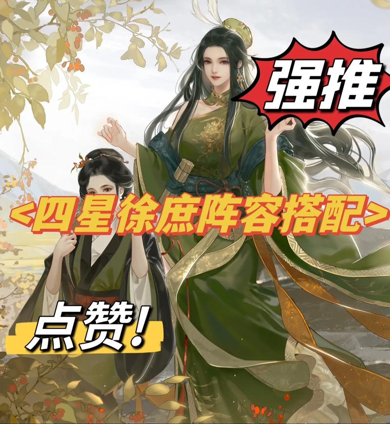 徐庶率土之滨技能?率土之滨徐庶最强搭配?-第3张图片-流派游戏资讯网 徐庶率土之滨技能?率土之滨徐庶最强搭配?-第3张图片-流派游戏资讯网