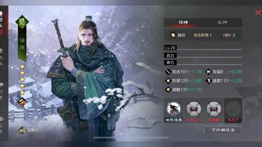 徐庶率土之滨技能?率土之滨徐庶最强搭配?-第4张图片-流派游戏资讯网 徐庶率土之滨技能?率土之滨徐庶最强搭配?-第4张图片-流派游戏资讯网