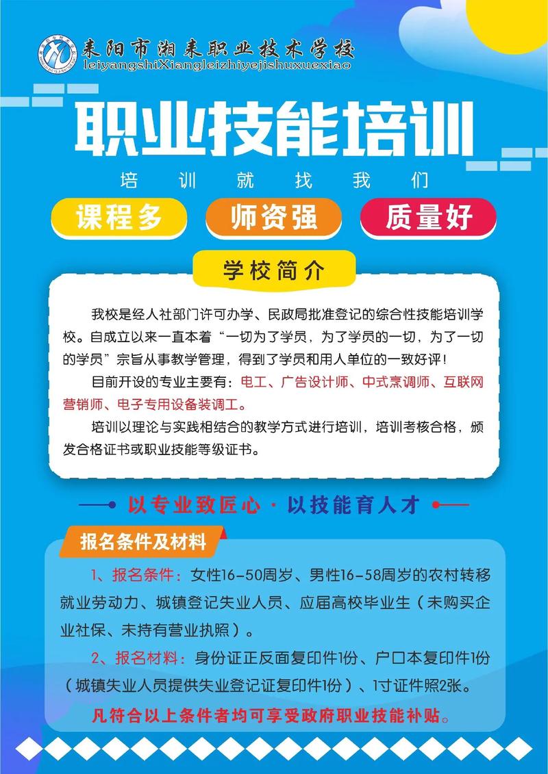 软件职业技能培训_软件职业技能培训有哪些-第4张图片-流派游戏资讯网